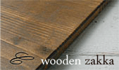 ウッド・木製